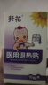 葵花 医用退热贴 感温变色退烧贴婴幼儿童成人物理降温冷敷冰凉贴 感温变色退热贴 10贴 实拍图