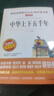 中华上下五千年/爱阅读儿童文学名著三四五六年级 快乐读书吧 还原历史 通俗易懂 实拍图