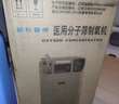 新松医疗医用制氧机5升家用老人制氧呼吸一体机吸氧机氧气机十大排名 医用3L：OTS-3【当天速发】 实拍图
