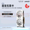 蓝宝石（Sapphire） AMD RADEON RX 7650 GRE 白金/极地/黑钻 黑神话悟空台式机高性能独立游戏显卡 RX 6750 GRE 10G 极地版 实拍图