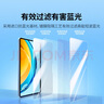 绿联适用华为平板MatePad SE 10.4英寸钢化膜2023款平板电脑保护膜抗蓝光膜耐磨防刮全屏贴合钢化膜 实拍图