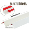 艺角（yijiao） PVC墙护角条 护墙角直角免打孔自粘墙拐角保护条塑料阳角包边条 30*30mm白色亮面 1米(不满2根截断发) 实拍图