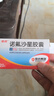 [哈药] 诺氟沙星胶囊 0.1g*20粒/盒 5盒装 实拍图