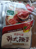 升元韩式辣酱100g*6袋 石锅拌饭酱 炒年糕辣椒酱韩式烤肉火锅调味酱 实拍图