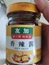 友加食品香辣小炒酱 回锅肉调料240g 川式郫县豆瓣酱豆豉四川风味炒菜酱 实拍图