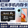 BLKE 适用于小米红米手机内存卡10x/Note7Note8/Note9储存卡microSD卡TF 128G 红米手机高速内存卡 TF卡(单卡) 实拍图