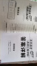 天利38套 2025高考适用 思想政治 五年高考真题汇编详解plus版 实拍图