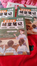 【荣恒】新版[人教版][课本原文批注]新版黄冈随堂笔记六年级下册语文数学英语课本全套教材课前预习课堂笔记教材解读同步课本讲解书 实拍图