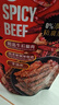 谭八爷麻辣牛肉休闲零食招牌冷吃系列四川特产冷吃熟即食下酒菜 100g*4袋（微辣） 实拍图