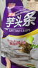 金顺昌桂林金顺昌芋头条230g荔浦芋头脱水芋头条干蔬果干脆薯条桂林特产 原味 230g*2袋 实拍图