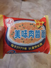 冠生园上海快乐牌美味肉蓉面方便面整箱火锅面砂锅面儿时的美味 冠生园肉蓉面40包整箱 实拍图