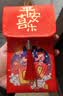 囍器红包生孩子生日周岁宴宝宝满月结婚红包袋仪式感万元大红包创意 平安喜乐【红包袋2026款】 实拍图