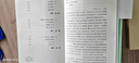 法学论文写作 一本贴心的论文写作指南 细致又系统讲解论文写作方法 清华大学法学院何海波教授著 晒单实拍图