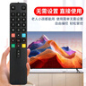 秦轩秦轩适用TCL电视机遥控器 ARC801L11  外观一样 即可使用 适用49/55/65P3 40/43/49P6F 40L2F 实拍图