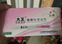 大卫优孕4+1 排卵试纸30条+早孕试纸10条+卵巢3人份+精子检测1人份 实拍图