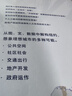 创造大都会 《大国大城》作者陆铭、哈佛大学教授戴安.E.戴维斯倾力推荐 实拍图