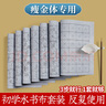 六品堂 瘦金体水写布字帖套装毛笔入门初学小学生成人专用万次速干清水练习字水洗布加厚临摹宋徽宗千字文 实拍图