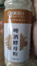 美丽计 啤酒酵母粉含B族维生素蛋白质540g(180g*3罐)人用鸽用 啤酒酵母粉180g试吃装 实拍图