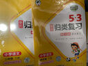 53单元归类复习 小学语文 二年级下册 RJ 人教版 2025春季  实拍图