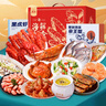 【现货】鱻谣年货海鲜礼盒12种12.6斤帝王蟹小青龙鲍鱼黑虎虾春节过年送礼大礼包年夜饭 实拍图