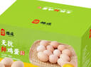 1号会员店次卡送【黄天鹅 可生食鸡蛋10枚/530g礼盒装】下载1号会店领鸡蛋 实拍图