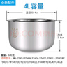 芮云 美的电饭煲内胆3L/4L/5L升食品级316不锈钢零涂层内锅锅芯 0涂层316不锈钢3升 实拍图