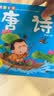 海润阳光 0-3岁育婴全卡启蒙大卡 唐诗 0-1-2-3岁宝宝撕不烂启蒙认知卡片翻翻看益智绘本动物儿歌数学唐诗学前读物不怕撕的宝宝书 早教启蒙 实拍图