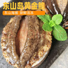 时寐东山县澳角村黄金鲍鱼 大号鲍鱼海鲜礼盒 送礼 源头直发 2头/1斤 实拍图