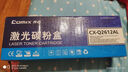 齐心（COMIX）2612a硒鼓  12a硒鼓适用惠普1005硒鼓 hp 1020 1010 1018 1022 3050 3015佳能2900 lbp3000 打印机墨盒 实拍图