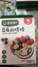 宝宝馋了山楂棒儿童零食棒棒糖型原果制作水果条无添加香精蓝莓味72g 实拍图