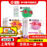 2025新版华东师大版一课一练六年级七年级八年级上下册 九年级全一册 上海版语文+数学+英语+物理+化学增强版普通版 6789年级上下册华东师范大学出版社 沪教版一课一练 上海小学教材配套同步练习册  实拍图