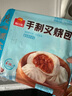 广州酒家早餐食品广式面点 手抓饼包子饺子烧麦虾饺馒头 半成品生鲜食材 鸡肉蘑菇包337.5g（9个装） 实拍图