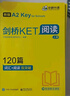 华研外语2025春剑桥KET词汇+听力+阅读 A2级别 PET/小学英语四五六456年级/小升初/自然拼读/语法系列 实拍图