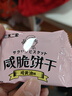 不二家快乐零食大礼盒550g 儿童零食新年礼物节日棒棒糖果网红送小朋友 实拍图