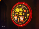 加仕高乔迁之喜装饰福字LED彩灯挂件霓虹灯窗贴灯节日氛围室内布置 实拍图