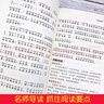 长征的故事（彩图注音版）一二年级小学生课外阅读故事书6-7-8-9岁儿童读物 红军长征的故事书籍班主任推荐英雄人物的故事读物 实拍图