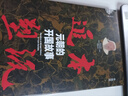 九色鹿·追本塑源：元朝的开国故事 实拍图