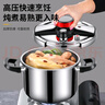 万宝高压锅家用燃气电磁炉通用304不锈钢防爆压力锅安全迷你小号锅具 实拍图