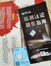 中国电信流量卡80G本地低月租全国通用长期5G套餐手机卡电话卡纯上网终身非无限永久9 实拍图