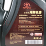 丰田（TOYOTA）一汽原厂SN全合成5W-30机油4L RAV4荣放卡罗拉威驰普拉多花冠皇冠 实拍图