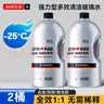 维尔卡特玻璃水防冻-40度零下25强力去污去油膜冬季东北乙醇汽车用雨刮水 【-25】多效防冻型2桶装（共4L） 实拍图