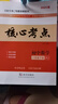 2025版核心考点中考数学武汉中考数学真题汇编试题精选模拟卷名校学典七八九年级下册压轴题专题阶梯训练湖北中考数学复习资料 【2025】八下数学（带纸质答案） 实拍图