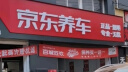 德国马牌（Continental）汽车轮胎 255/45R20 101V FR UC6 SUV 原配广汽新能源 实拍图