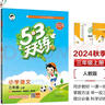 53单元归类复习 小学语文 三年级下册 RJ 人教版 2025春季 开学季 实拍图