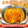 山东贝贝南瓜粉面粉糯宝宝蒸蛋辅食生鲜新鲜蔬菜减肥减脂早餐 贝贝南瓜 5斤 礼盒 带箱 实拍图