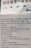 [希舒美]阿奇霉素干混悬剂 0.1g*6袋 3盒装 实拍图