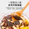 伴晓仙云南七彩菌菇包70g/袋 菌菇汤包茶树菇羊肚菌鸡油菌营养汤料食材 实拍图