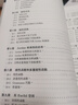 线性代数与矩阵论(第二版)京东超级618 实拍图