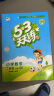 【2025春新版】53天天练一二三年级四五六年级上册2024秋语文数学英语人教教材同步随堂练习册曲一线5.3同步训练人教版五三天天练5+3 二年级下册-2025春 数学 北师版 实拍图