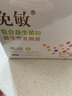 免敏（mianmin)复合益生菌粉3-6-12岁儿童益生菌罗伊氏乳杆菌鼠李糖乳杆菌四联菌 实拍图